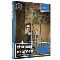 VPRO Doc- Chinese Dromen