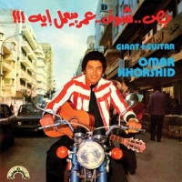 Omar Khorshid Giant & Guitar