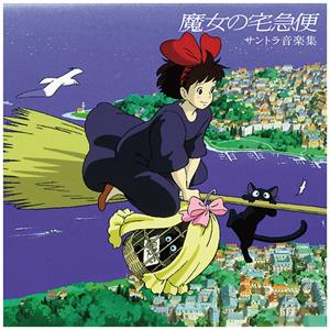 Hisaishi, Joe Kiki's Delivery Service