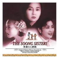 Kitaro Soong Sisters